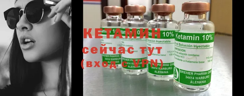 Кетамин ketamine Бахчисарай