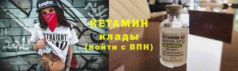 Кетамин ketamine  shop состав  Бахчисарай 